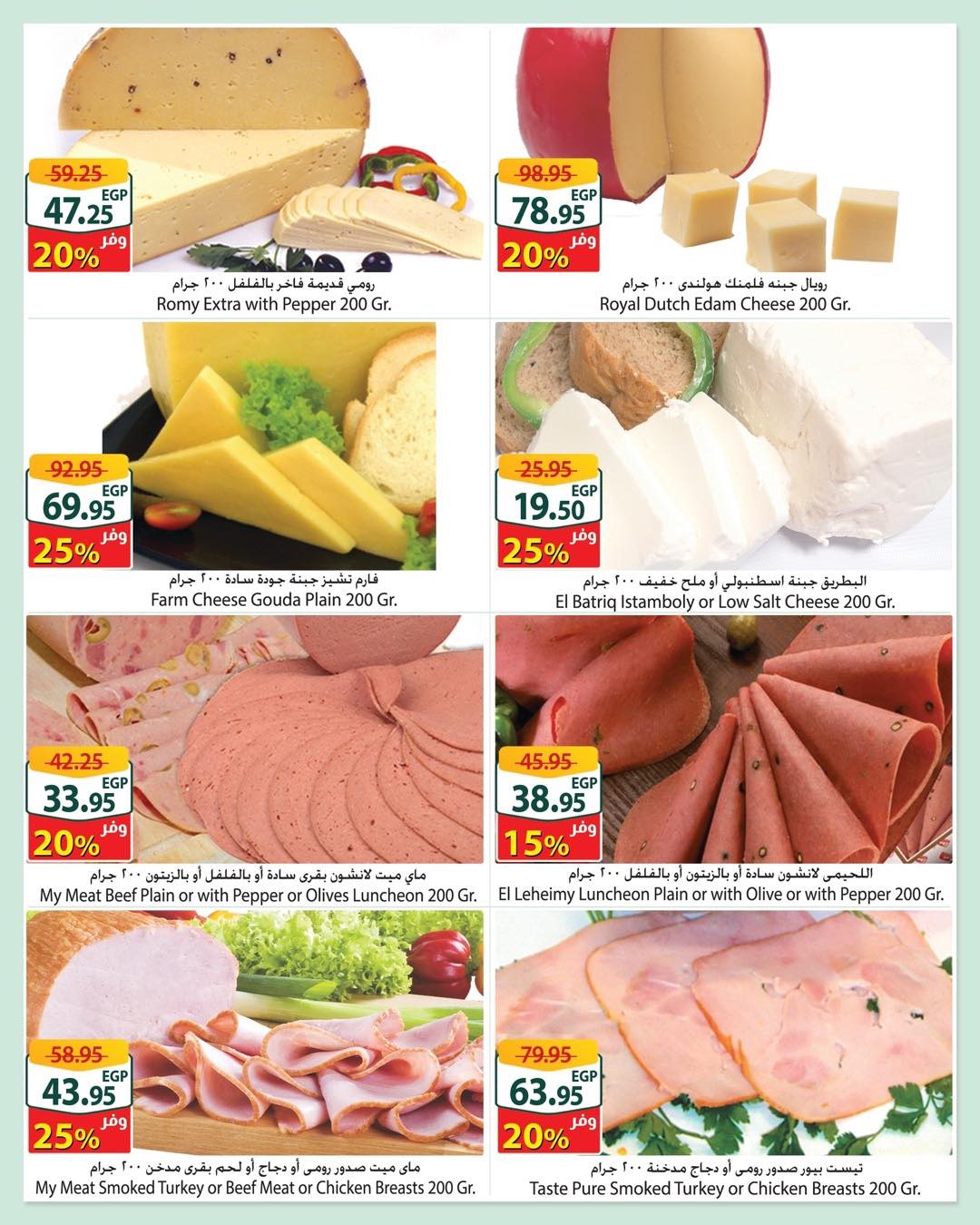 spinneys offers from 4apr to 13apr 2025 عروض سبينس من 4 إبريل حتى 13 إبريل 2025 صفحة رقم 6